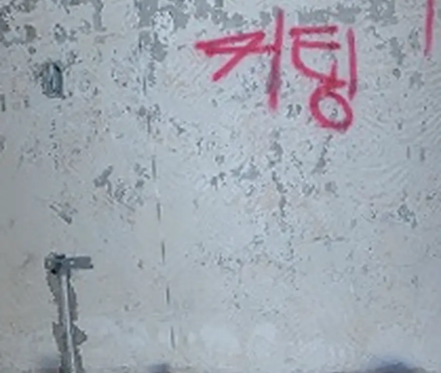 경기 이천 창전동 대학로혜화역 인테리어철거 관리실검수일차통과 진행 모습 5